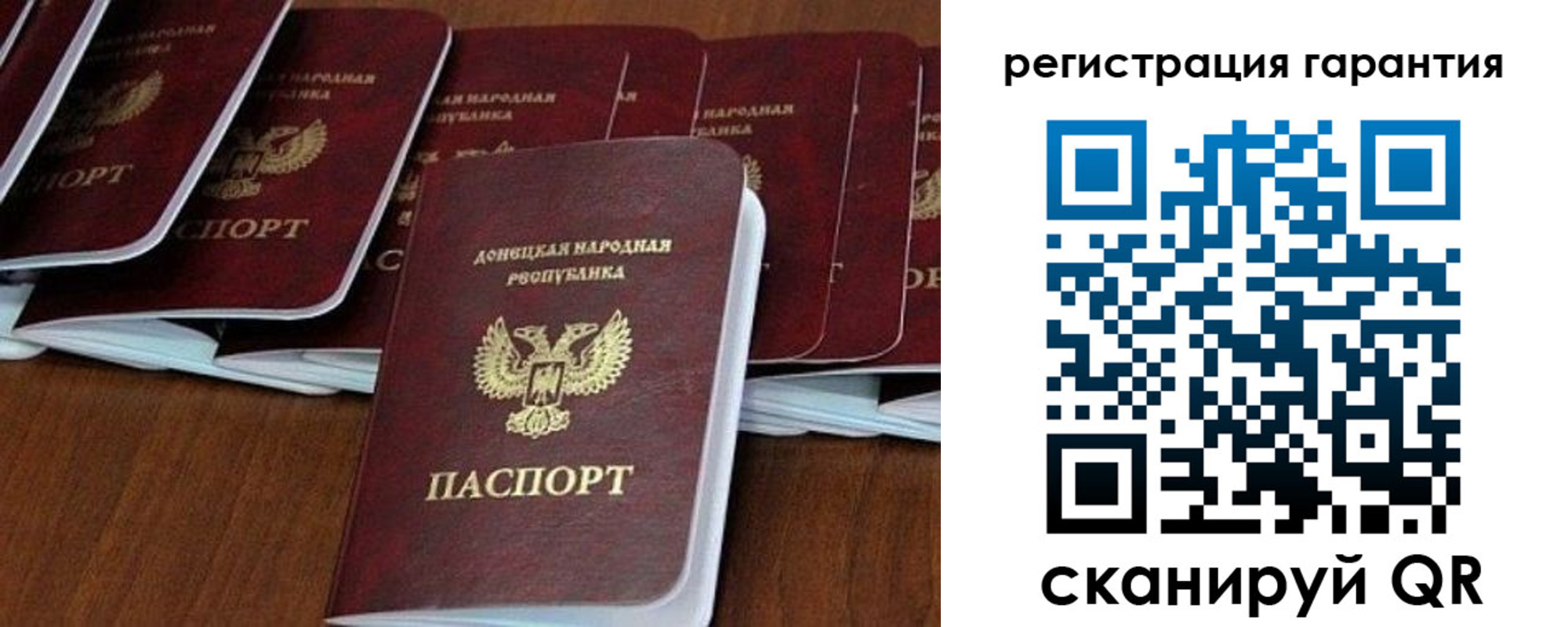 прописка в Байкальске
