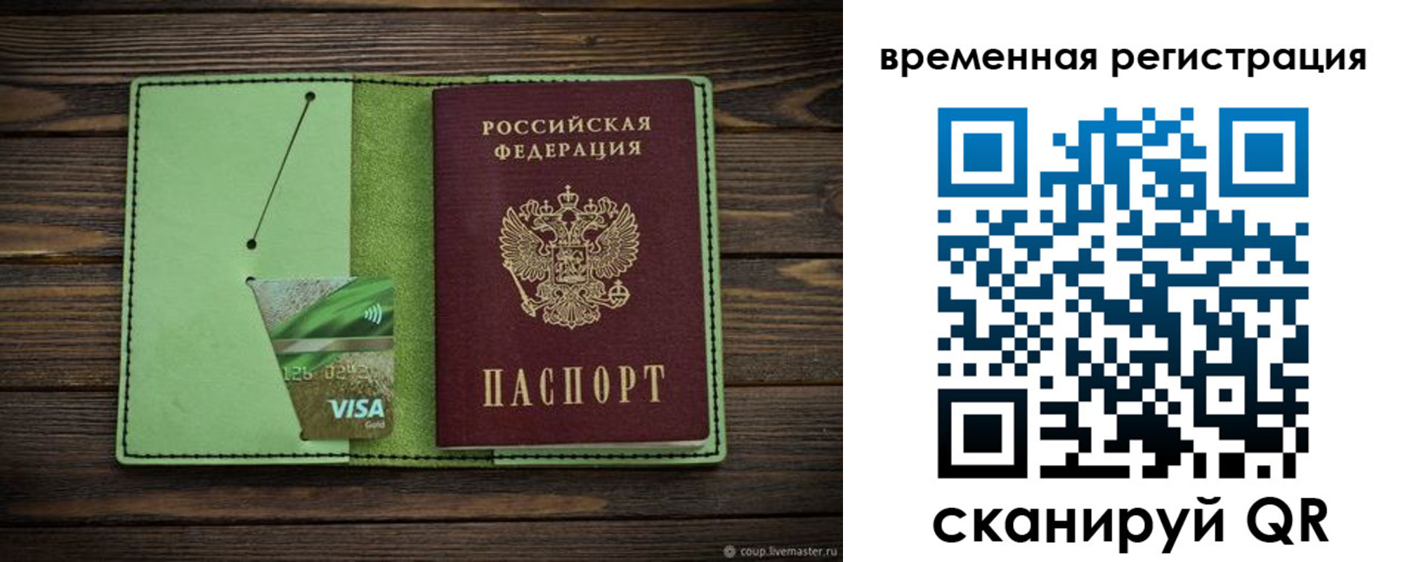 прописка поиск в Байкальске