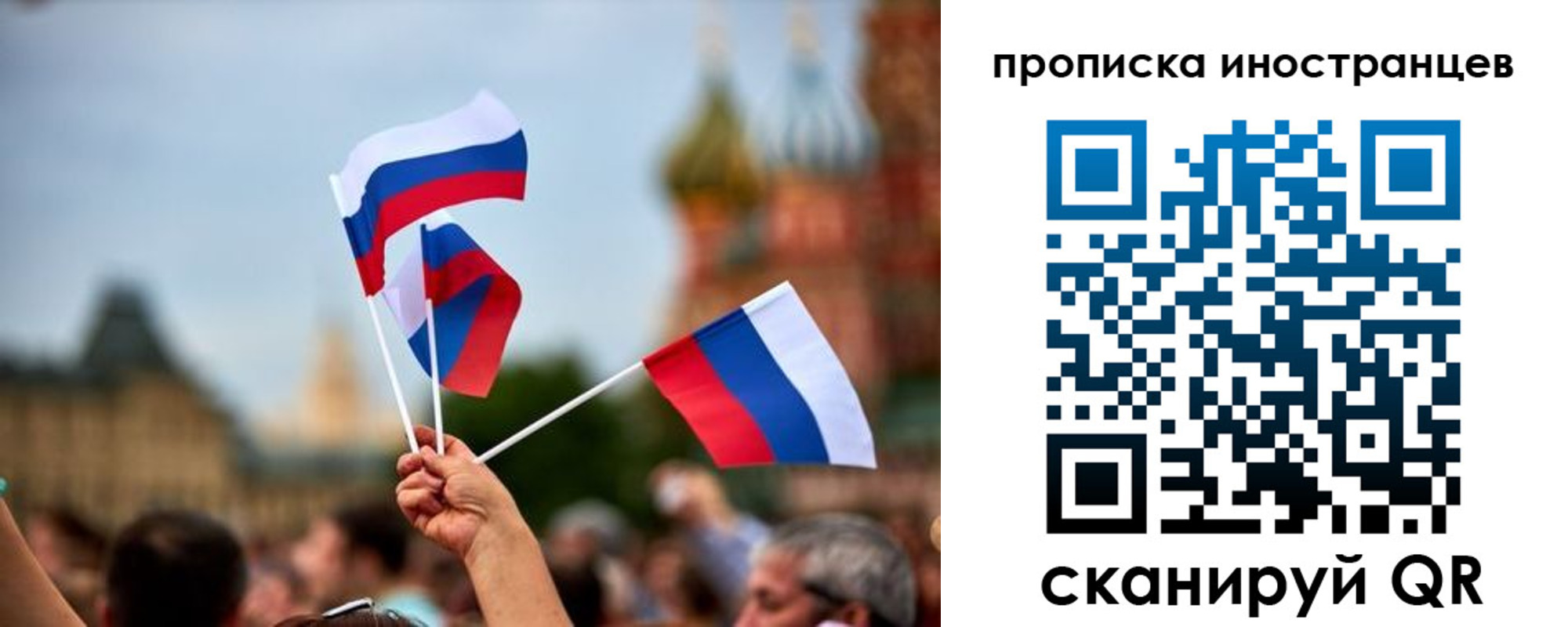 прописка законно в Байкальске